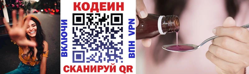 Кодеиновый сироп Lean напиток Lean (лин)  Весьегонск 