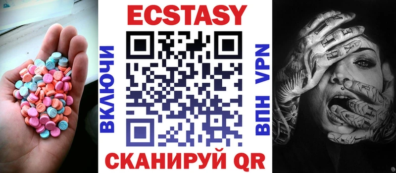 Экстази 280 MDMA  Весьегонск 