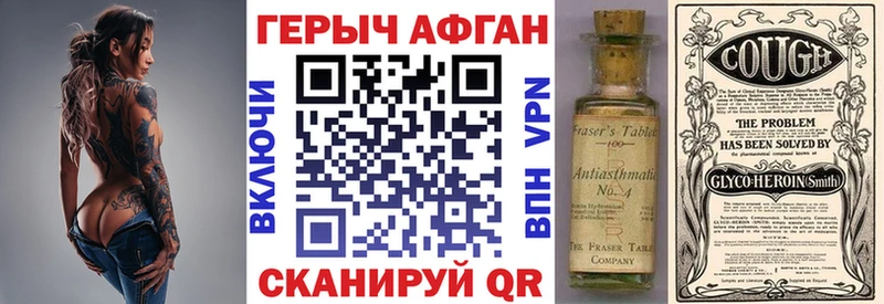 где можно купить наркотик  Весьегонск  Героин Афган 