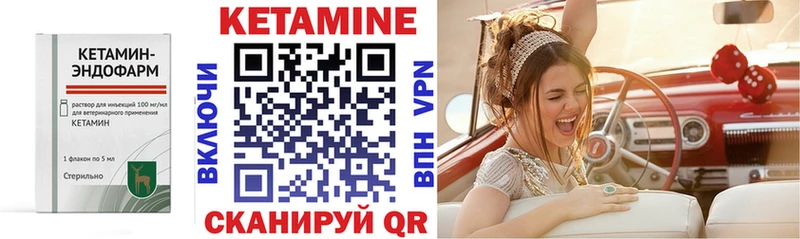 Кетамин ketamine Весьегонск